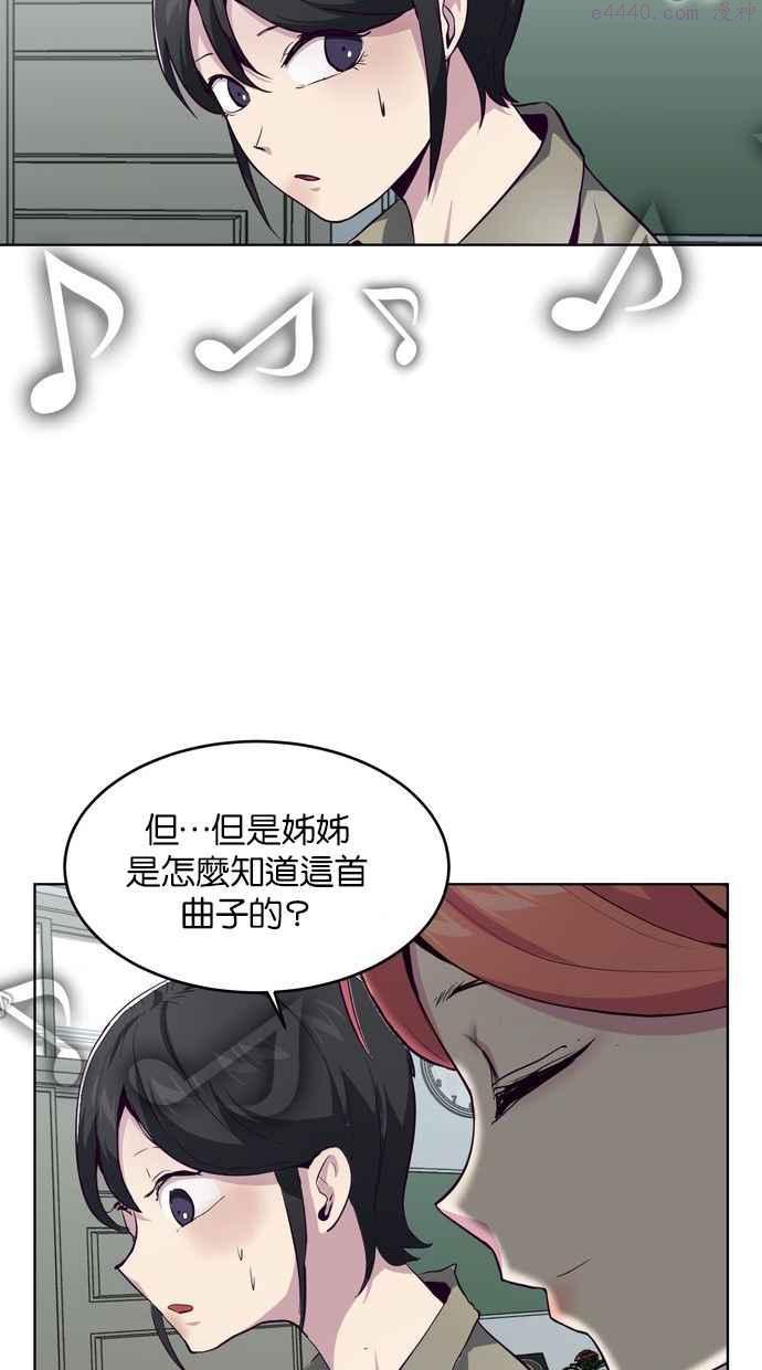 死神少年漫画第二季漫画,[第49话] 合奏曲84图