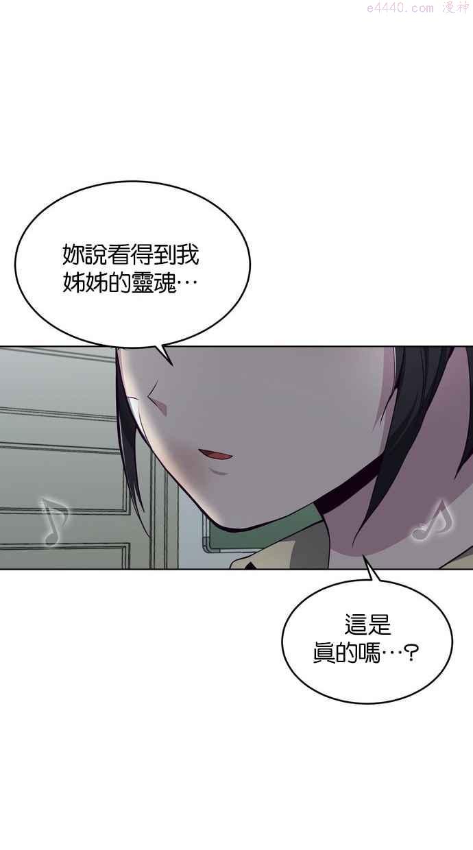 死神少年漫画第二季漫画,[第49话] 合奏曲90图