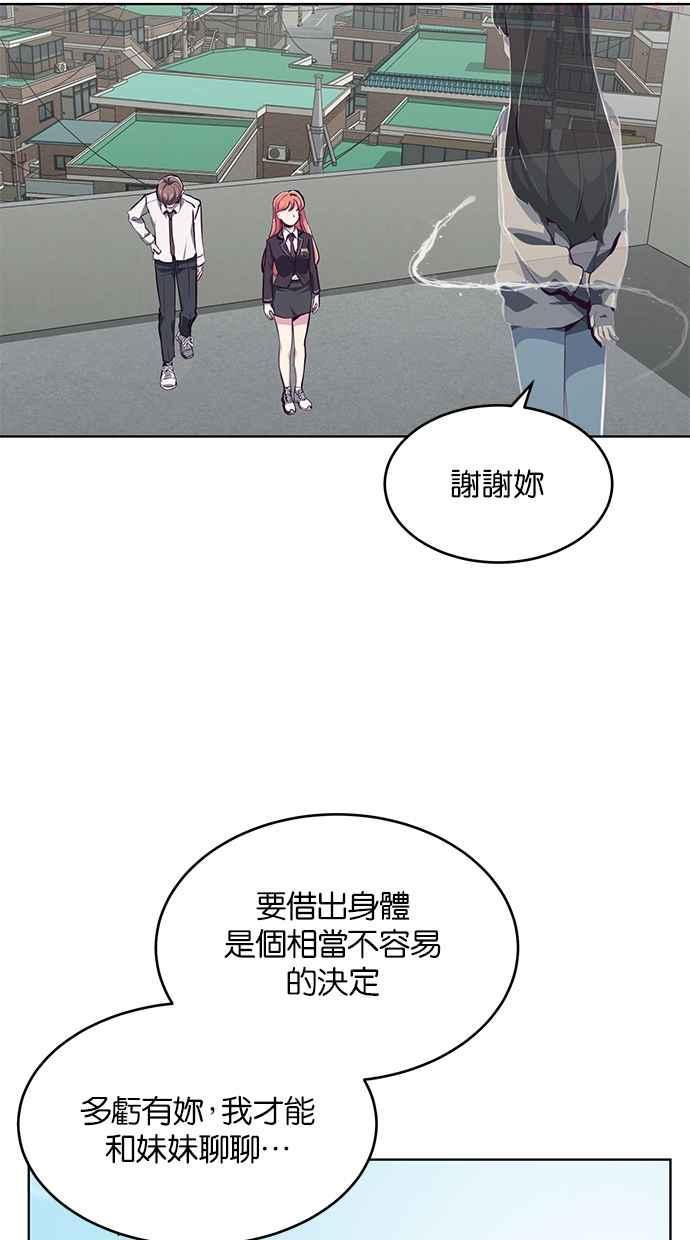 死神少年漫画140话漫画,[第50话] 席拉！妳居然骗我？！2图