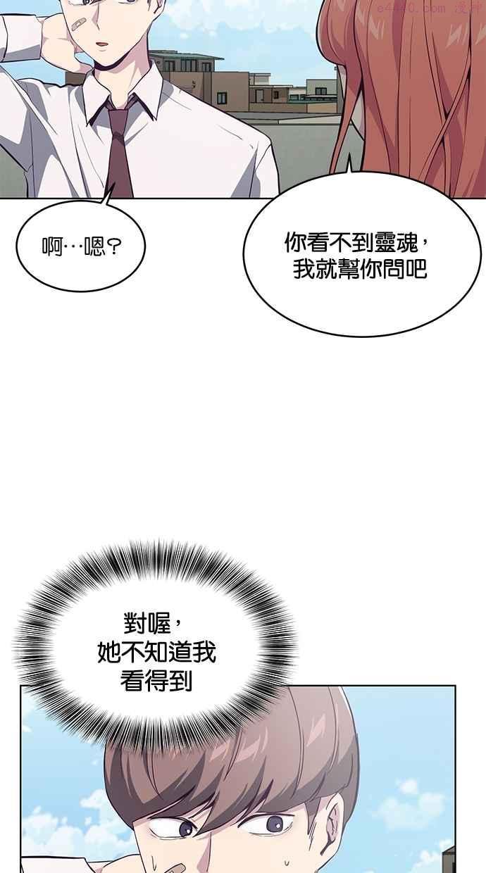 死神少年漫画140话漫画,[第50话] 席拉！妳居然骗我？！5图