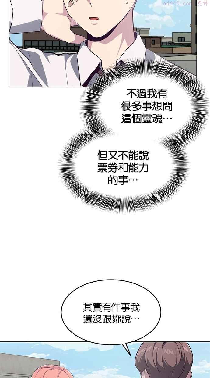 死神少年漫画140话漫画,[第50话] 席拉！妳居然骗我？！6图