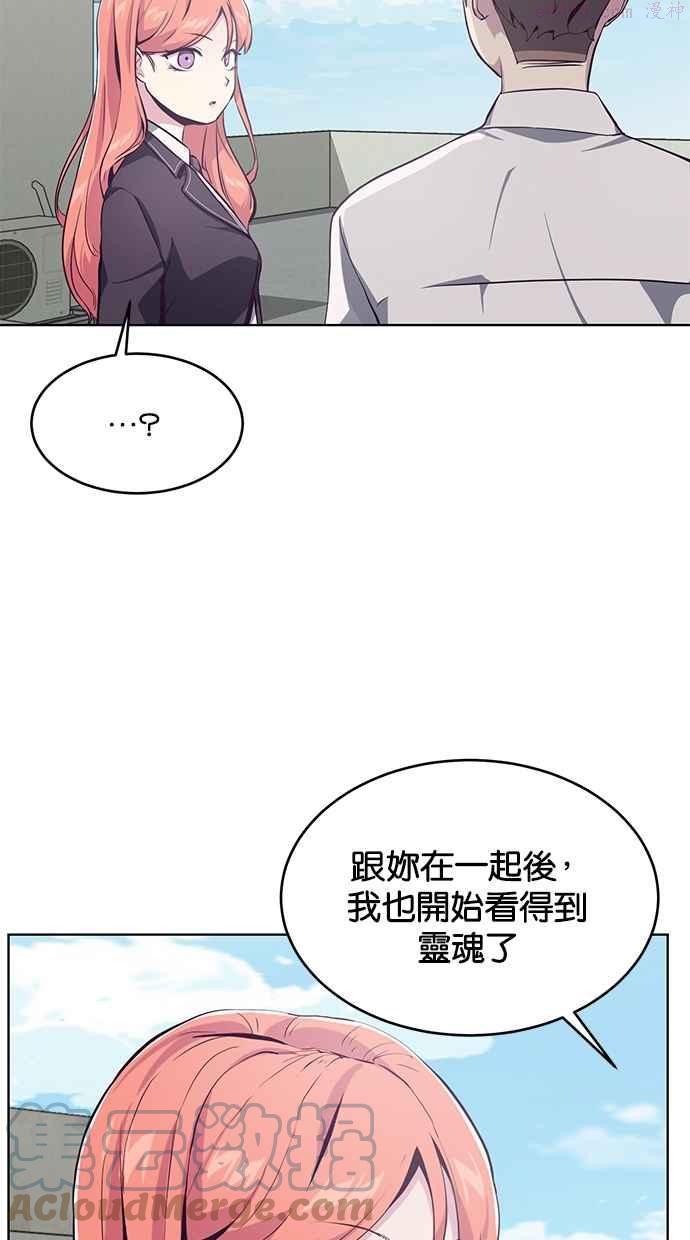 死神少年漫画140话漫画,[第50话] 席拉！妳居然骗我？！7图