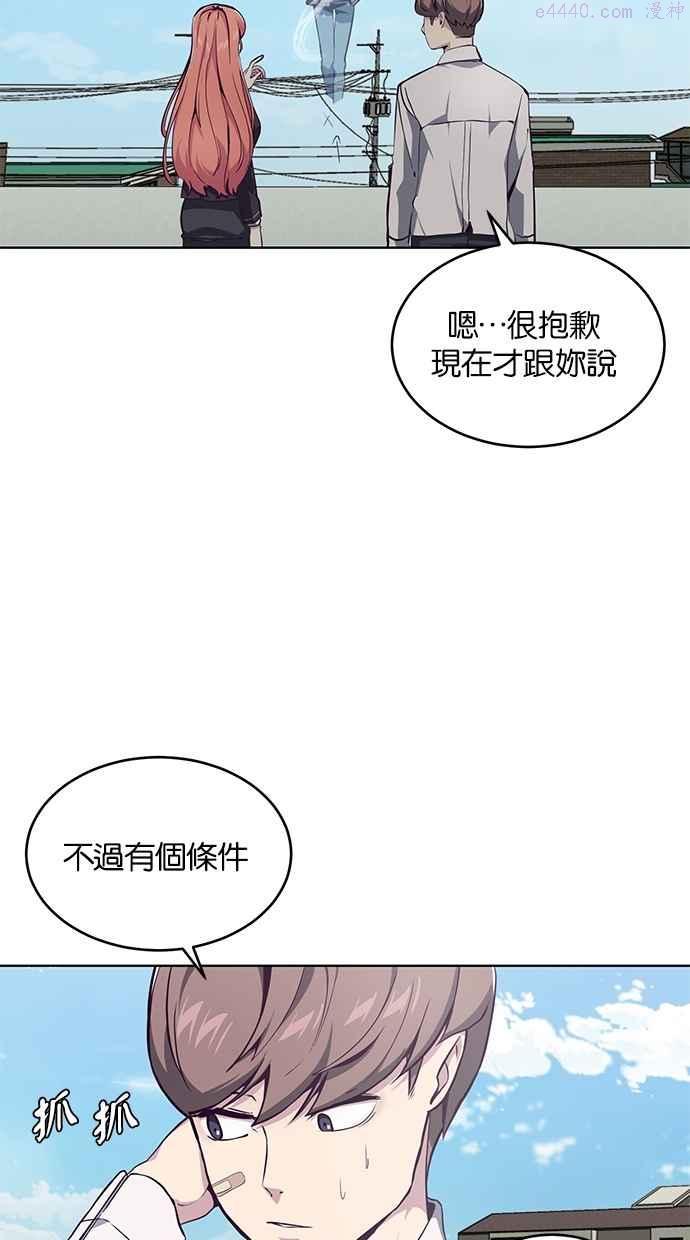 死神少年漫画140话漫画,[第50话] 席拉！妳居然骗我？！9图