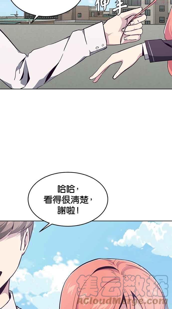 死神少年漫画140话漫画,[第50话] 席拉！妳居然骗我？！13图