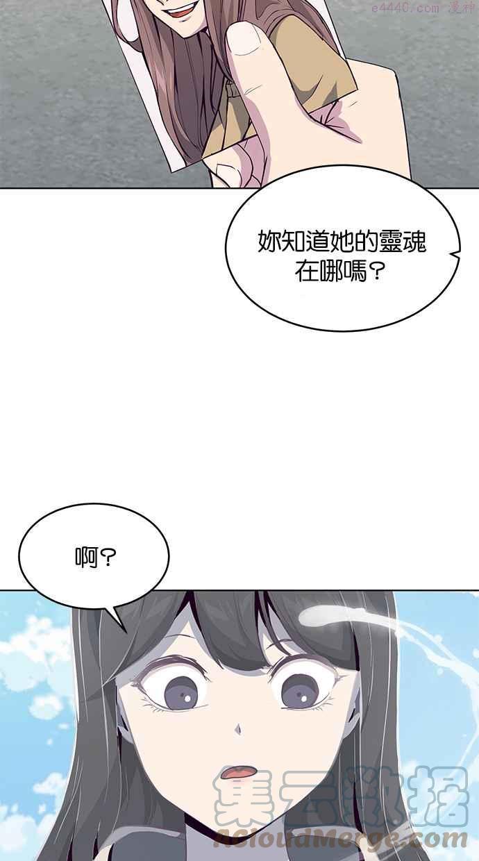 死神少年漫画140话漫画,[第50话] 席拉！妳居然骗我？！16图