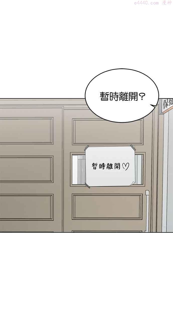 死神少年漫画140话漫画,[第50话] 席拉！妳居然骗我？！23图