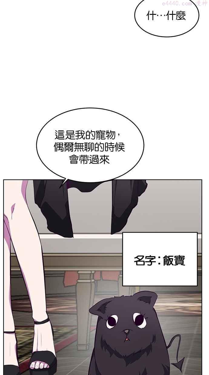 死神少年漫画140话漫画,[第50话] 席拉！妳居然骗我？！32图