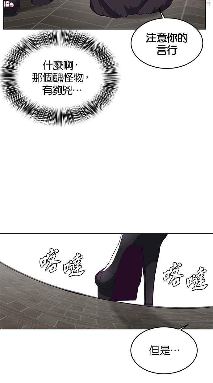 死神少年漫画140话漫画,[第50话] 席拉！妳居然骗我？！33图