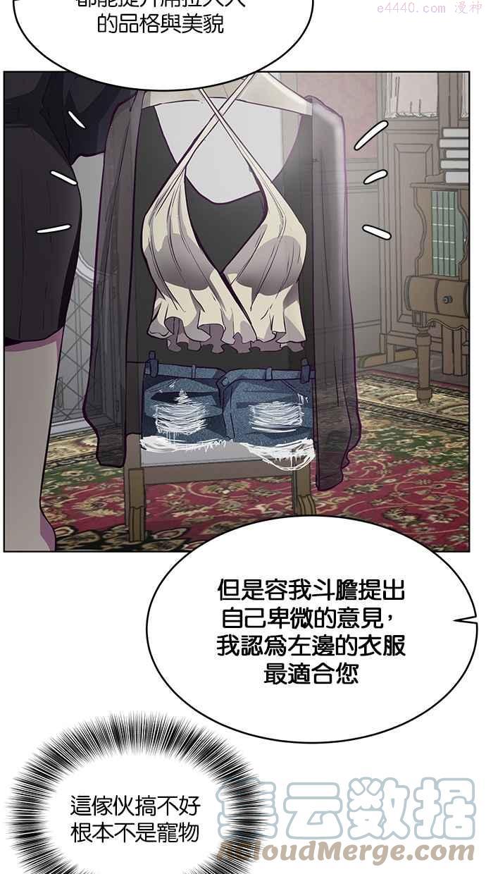 死神少年漫画140话漫画,[第50话] 席拉！妳居然骗我？！40图