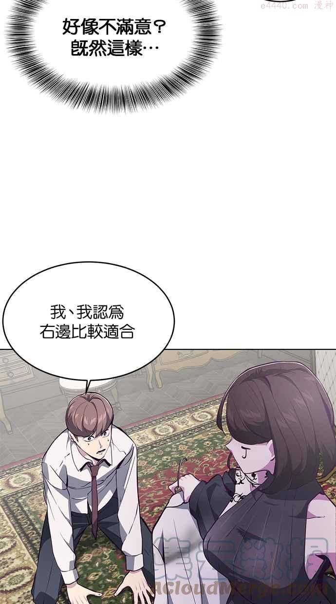 死神少年漫画140话漫画,[第50话] 席拉！妳居然骗我？！43图