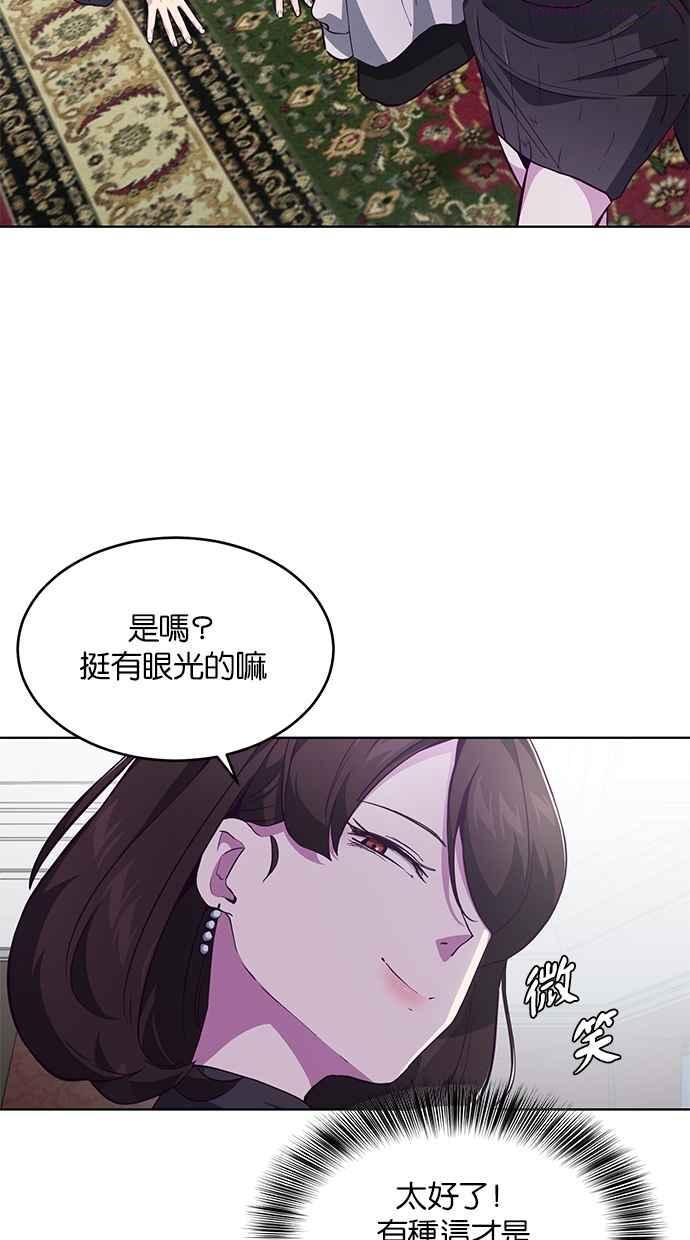 死神少年漫画140话漫画,[第50话] 席拉！妳居然骗我？！44图