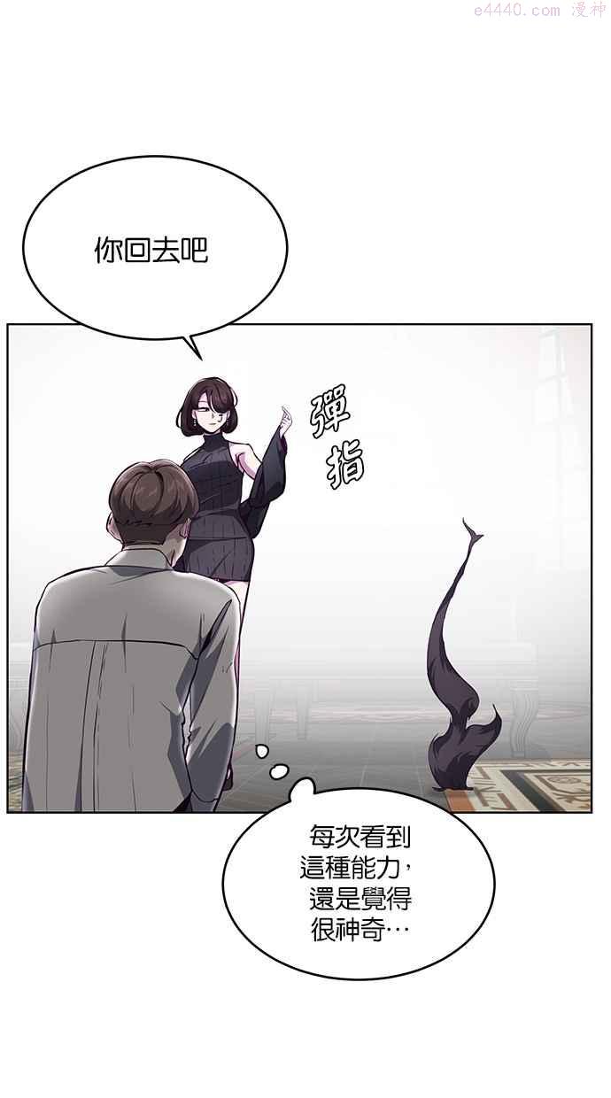 死神少年漫画140话漫画,[第50话] 席拉！妳居然骗我？！47图