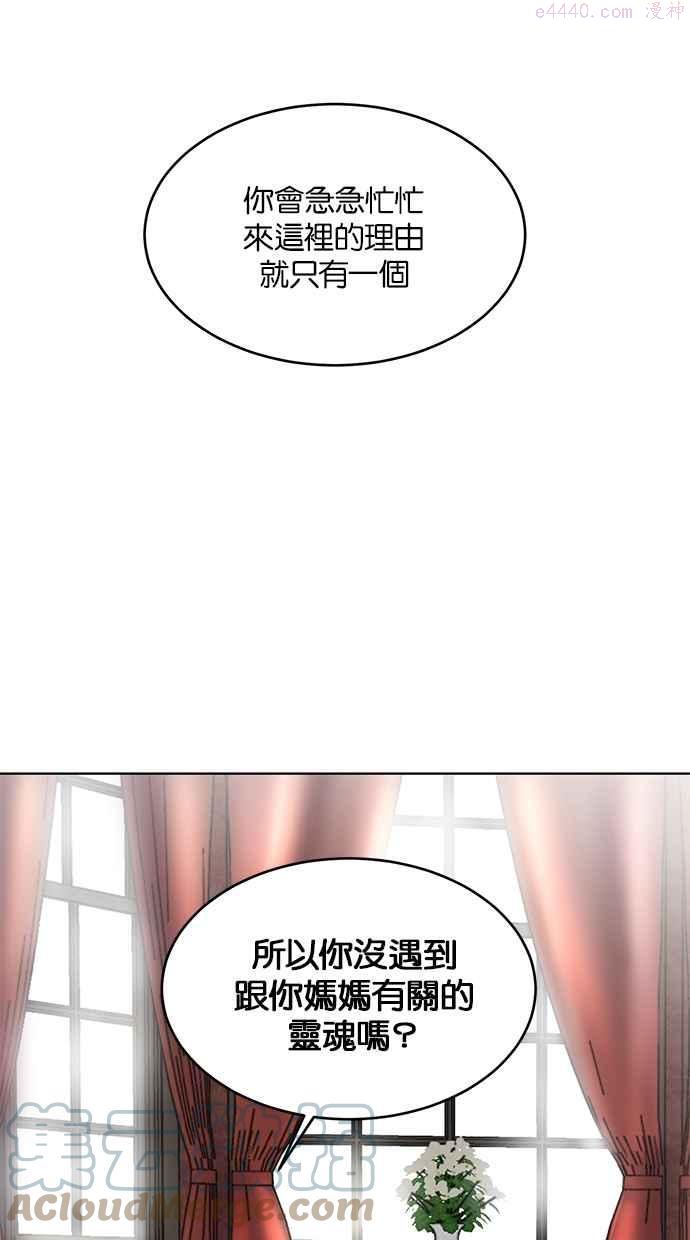 死神少年漫画140话漫画,[第50话] 席拉！妳居然骗我？！49图