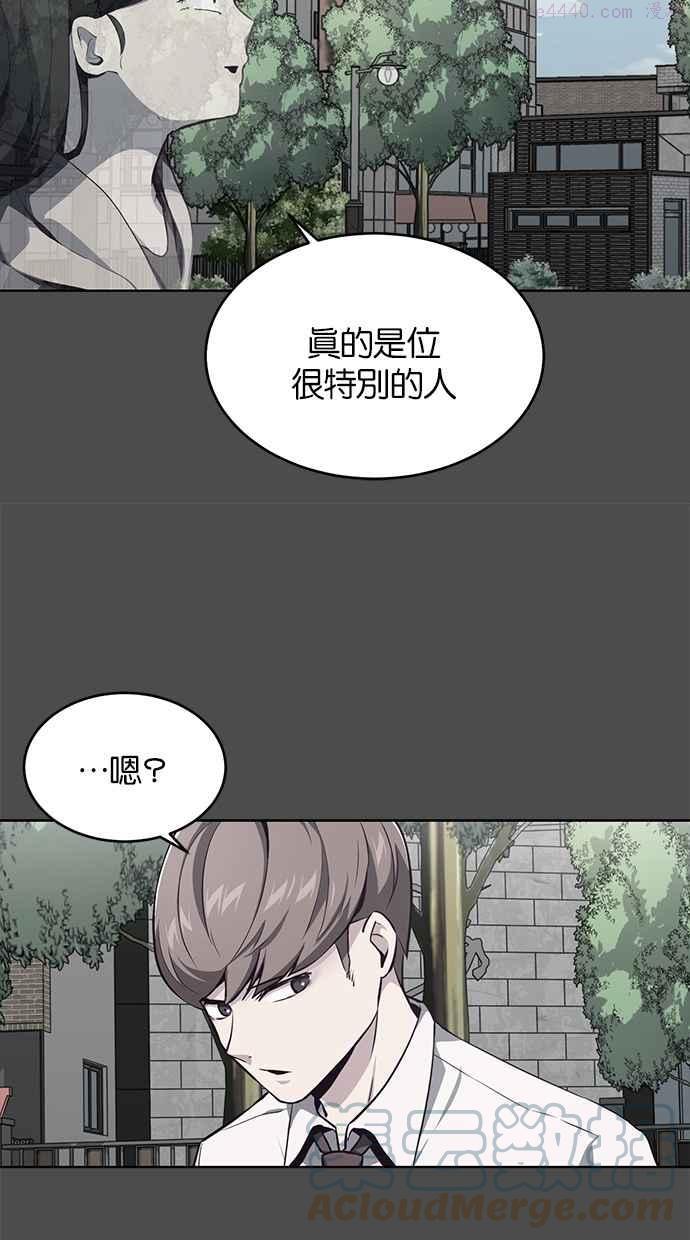 死神少年漫画140话漫画,[第50话] 席拉！妳居然骗我？！55图