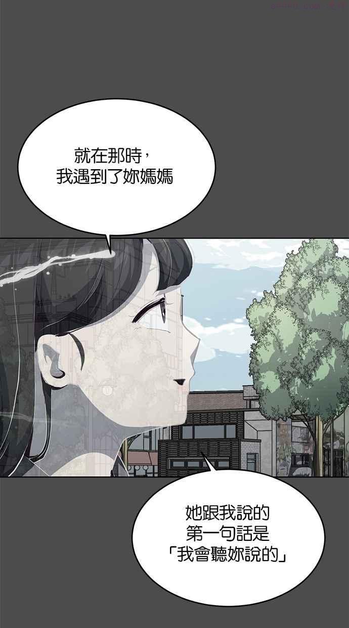 死神少年漫画140话漫画,[第50话] 席拉！妳居然骗我？！57图