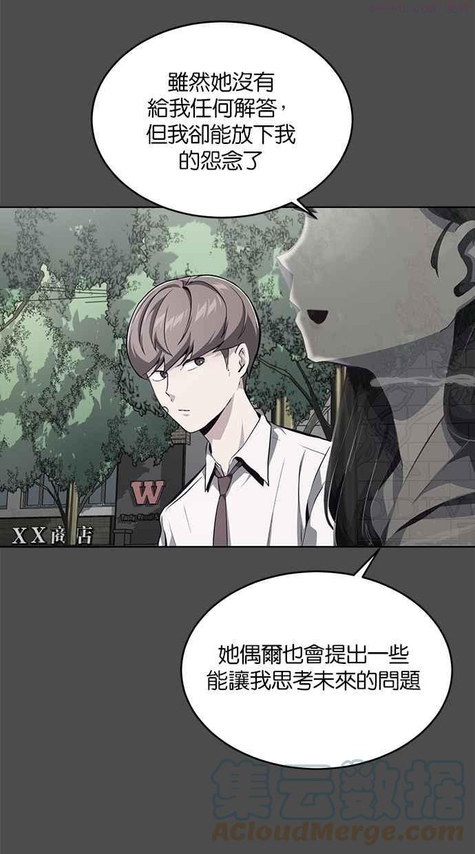 死神少年漫画140话漫画,[第50话] 席拉！妳居然骗我？！61图