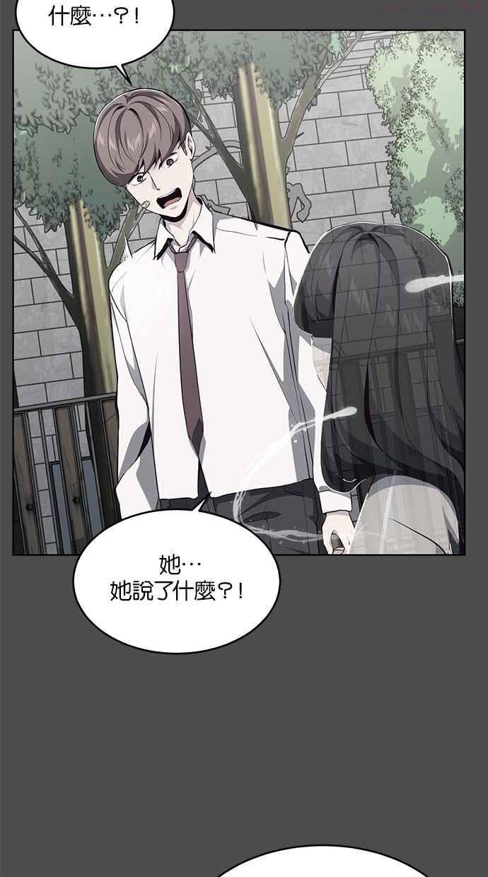 死神少年漫画140话漫画,[第50话] 席拉！妳居然骗我？！66图