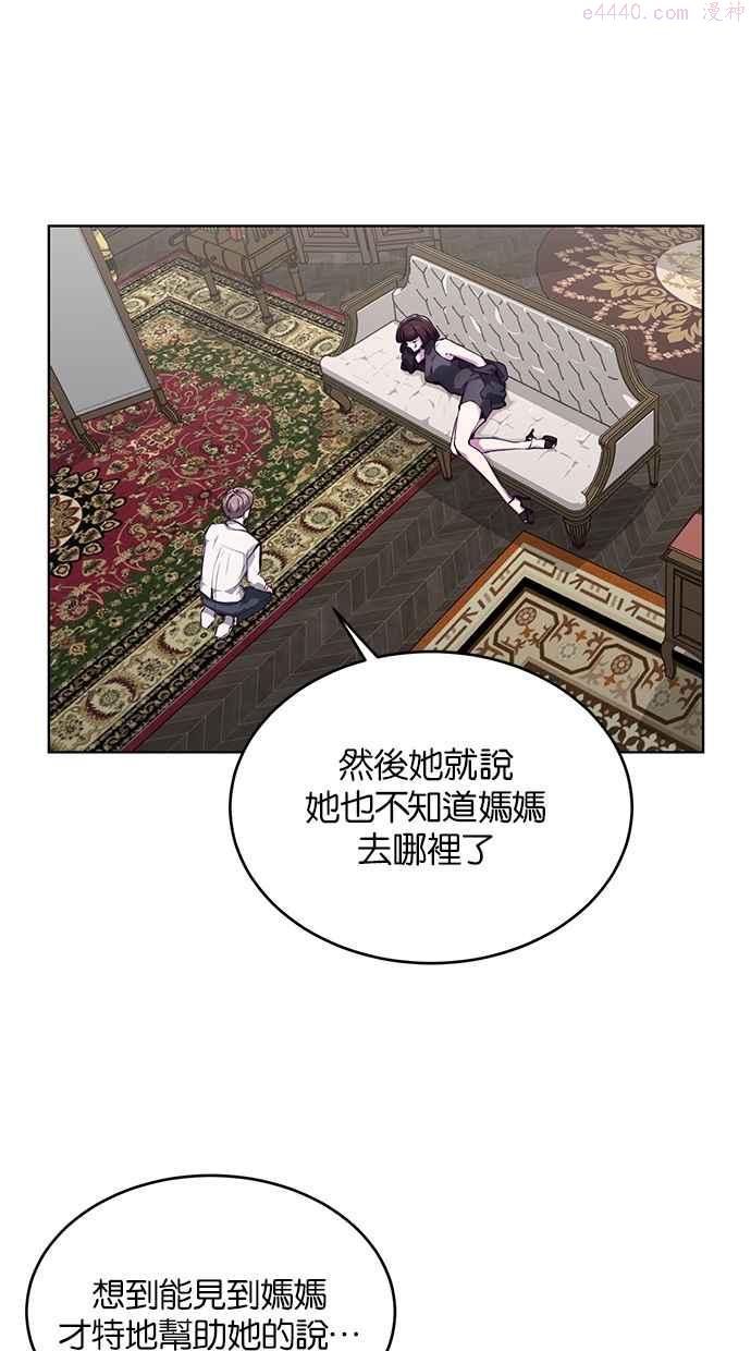 死神少年漫画140话漫画,[第50话] 席拉！妳居然骗我？！69图