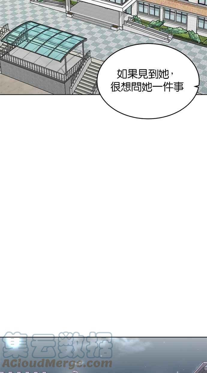 死神少年漫画140话漫画,[第50话] 席拉！妳居然骗我？！76图