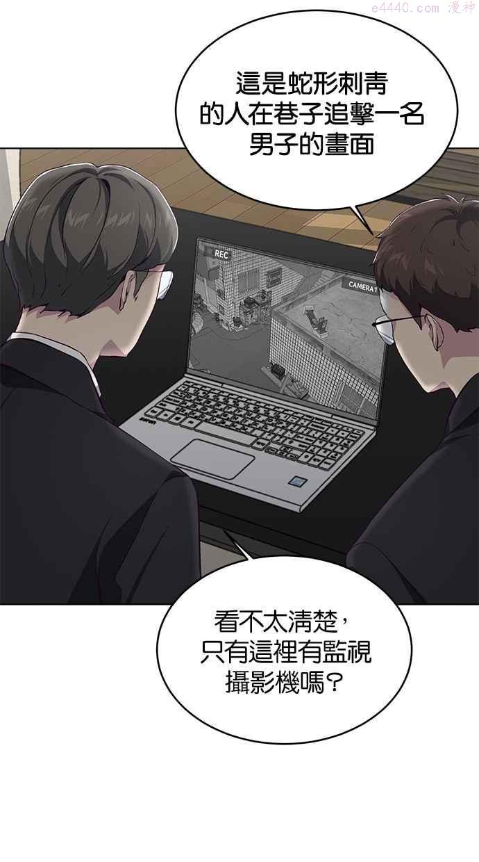 死神少年漫画140话漫画,[第50话] 席拉！妳居然骗我？！83图