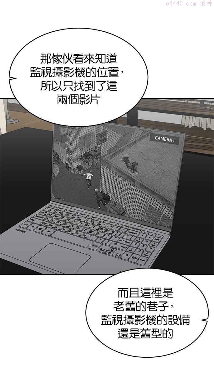 死神少年漫画140话漫画,[第50话] 席拉！妳居然骗我？！84图