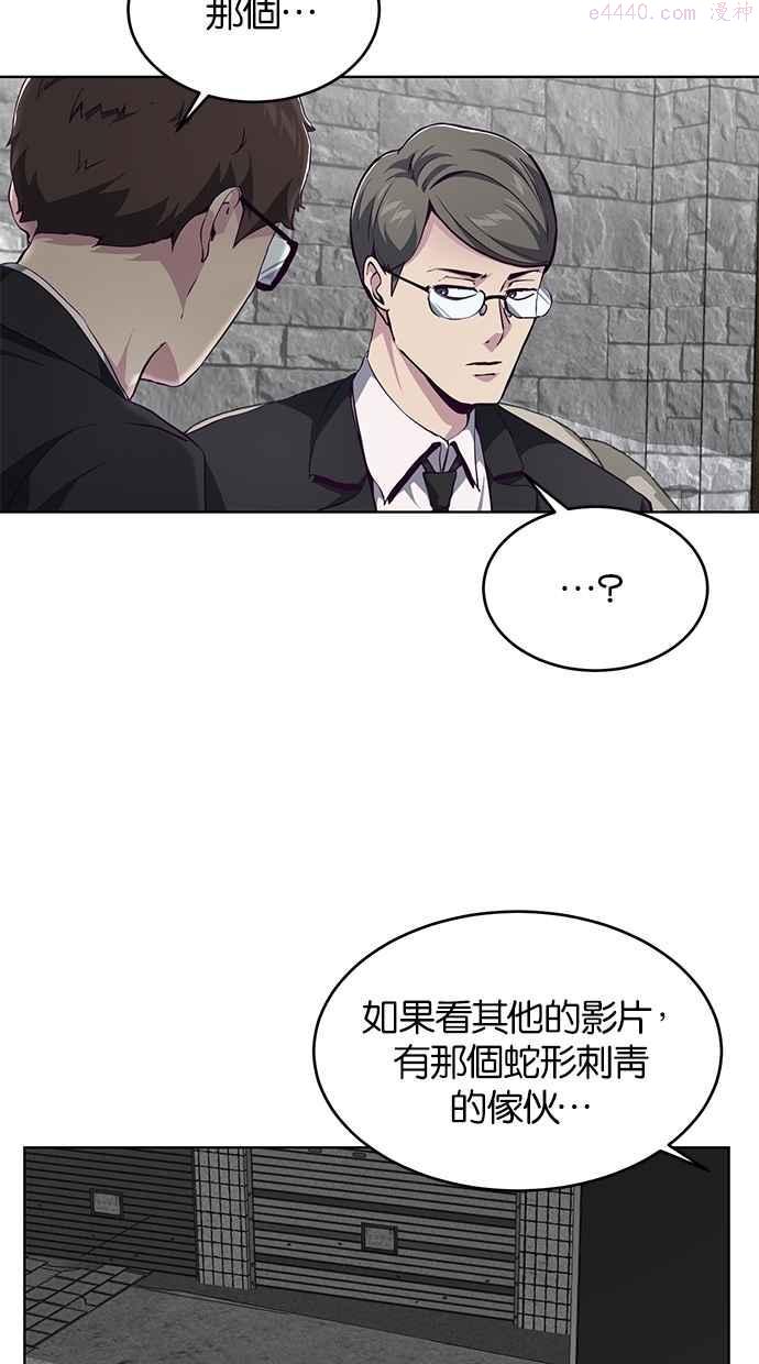 死神少年漫画140话漫画,[第50话] 席拉！妳居然骗我？！86图