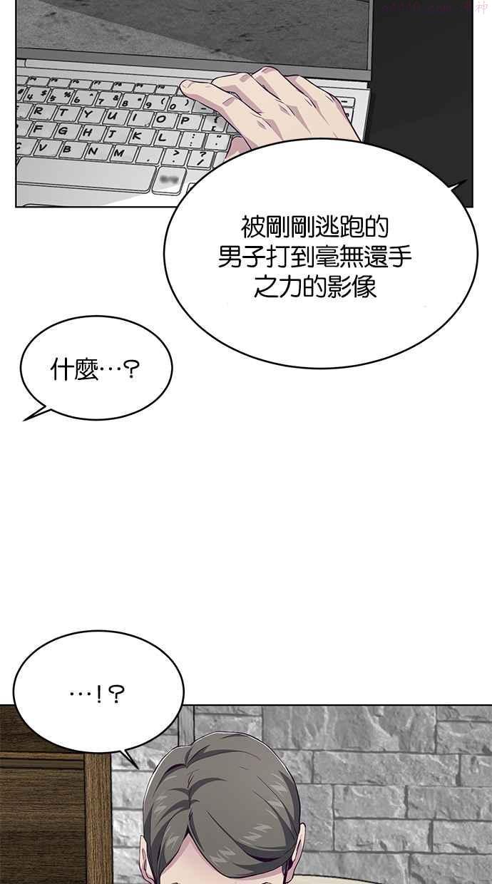 死神少年漫画140话漫画,[第50话] 席拉！妳居然骗我？！87图