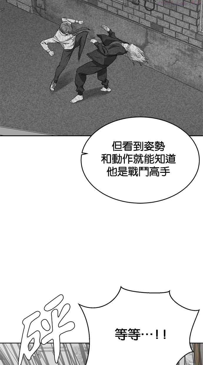 死神少年漫画140话漫画,[第50话] 席拉！妳居然骗我？！89图