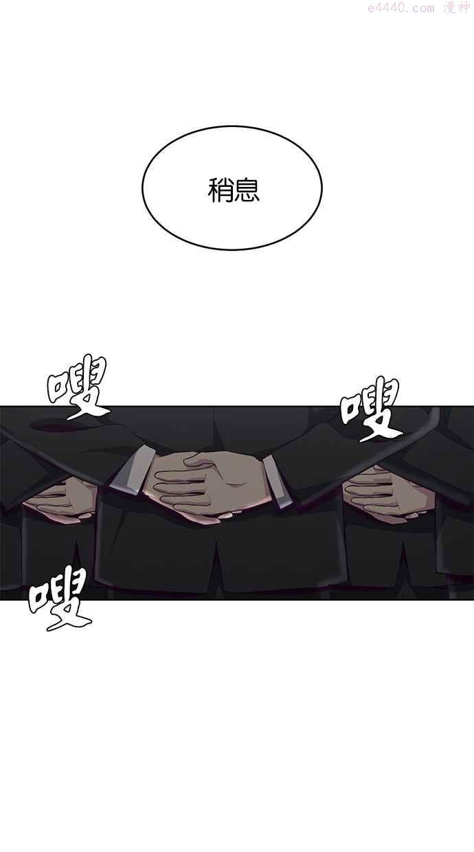 死神少年漫画动漫漫画,[第51话] 内贼6图