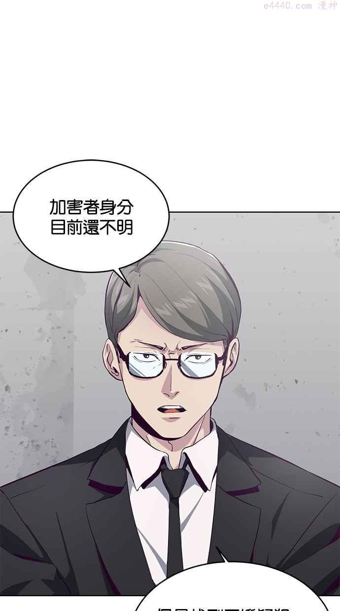 死神少年漫画动漫漫画,[第51话] 内贼10图