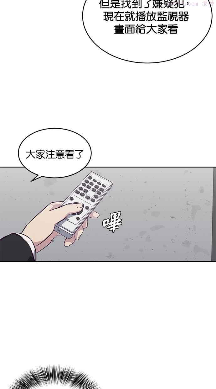 死神少年漫画动漫漫画,[第51话] 内贼11图