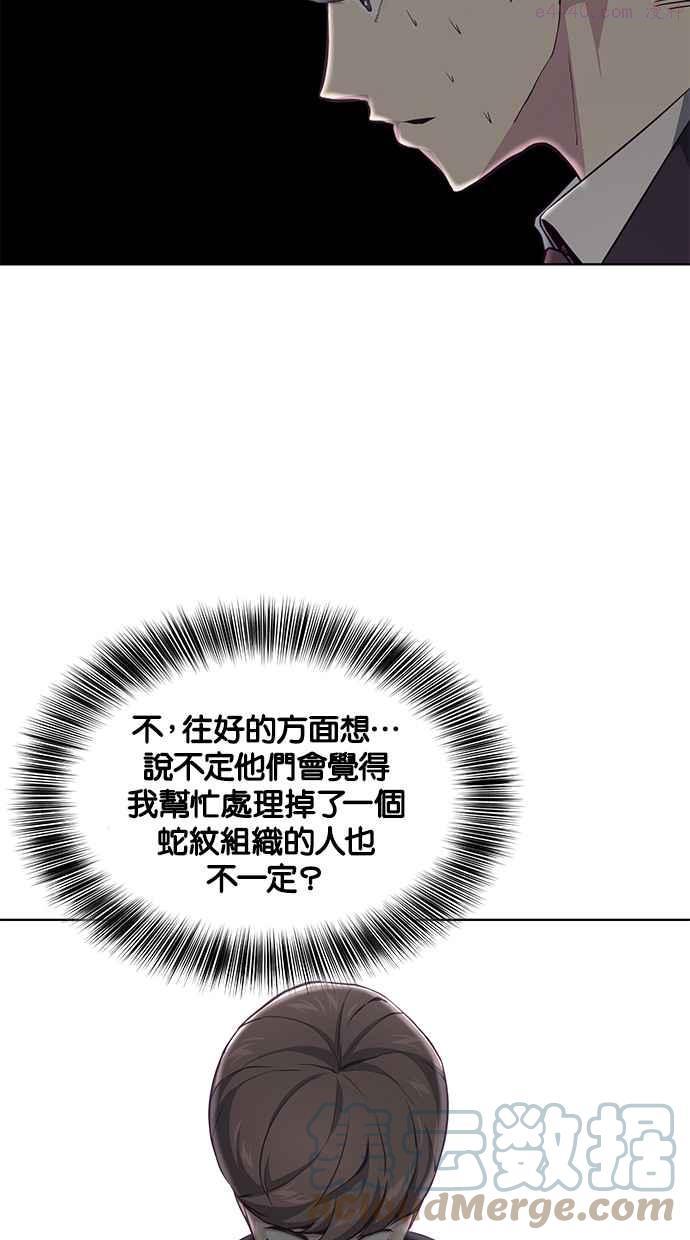 死神少年漫画动漫漫画,[第51话] 内贼21图