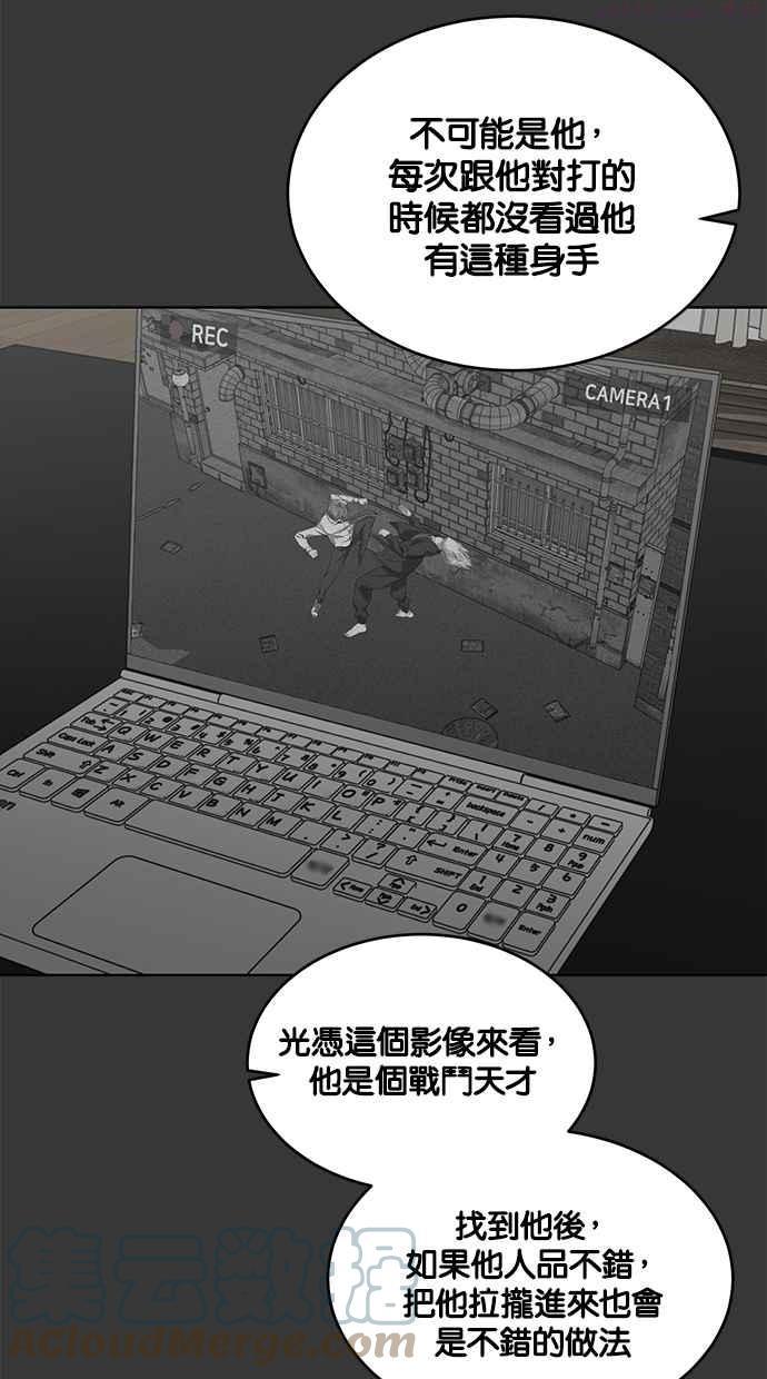 死神少年漫画动漫漫画,[第51话] 内贼37图