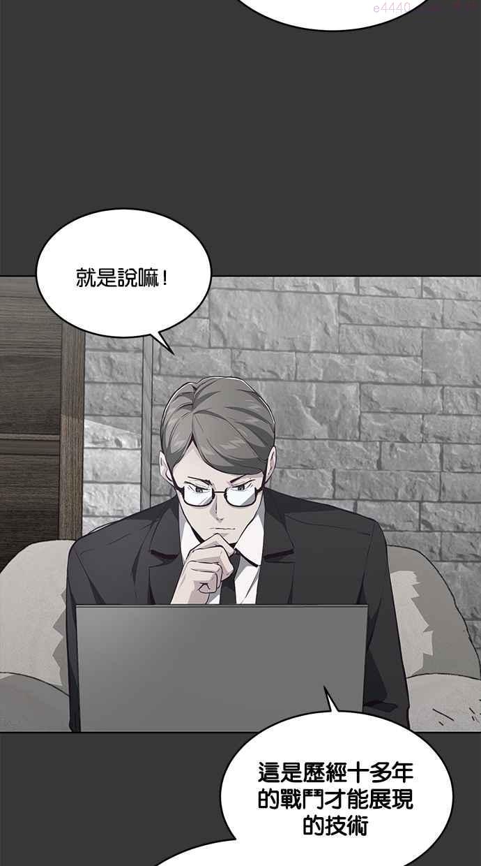 死神少年漫画动漫漫画,[第51话] 内贼38图