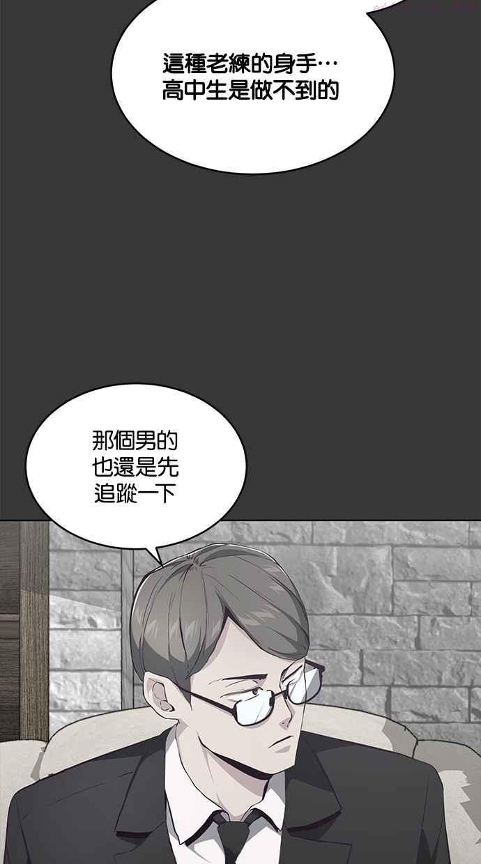 死神少年漫画动漫漫画,[第51话] 内贼39图