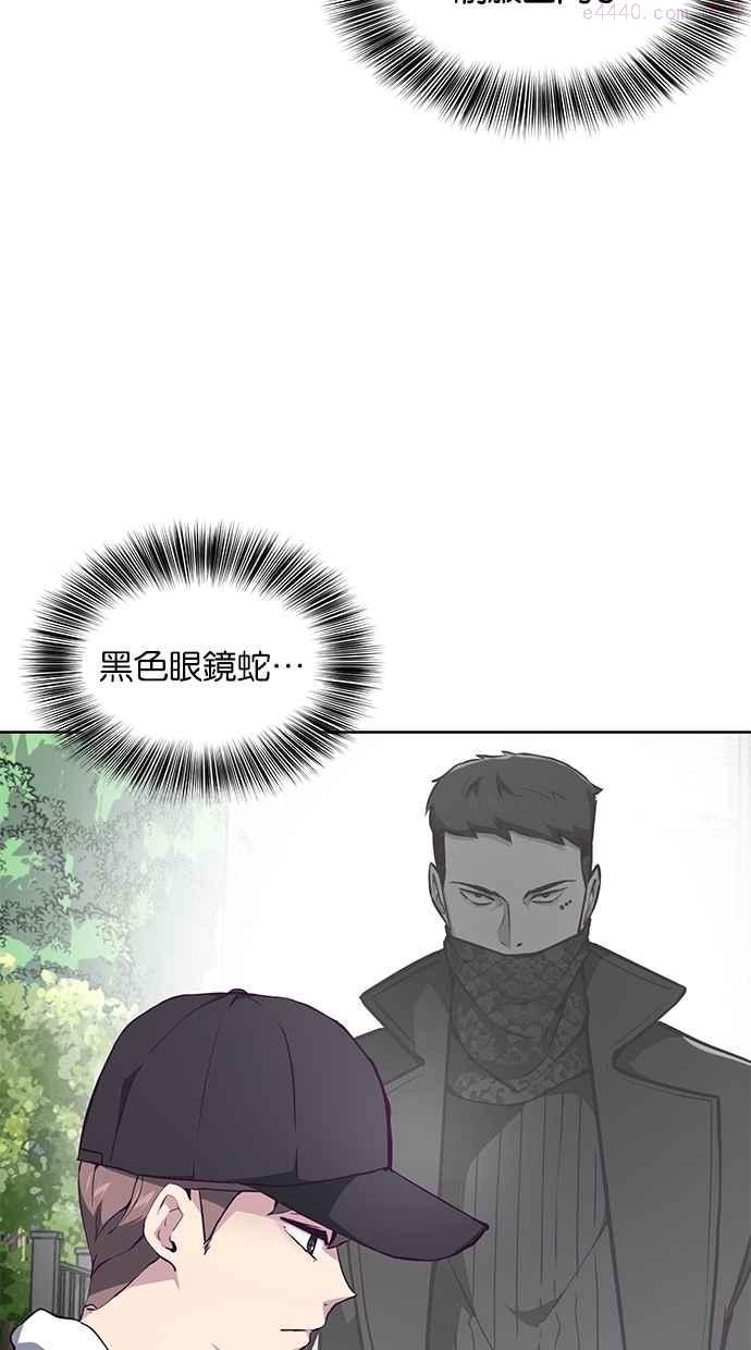 死神少年漫画动漫漫画,[第51话] 内贼44图