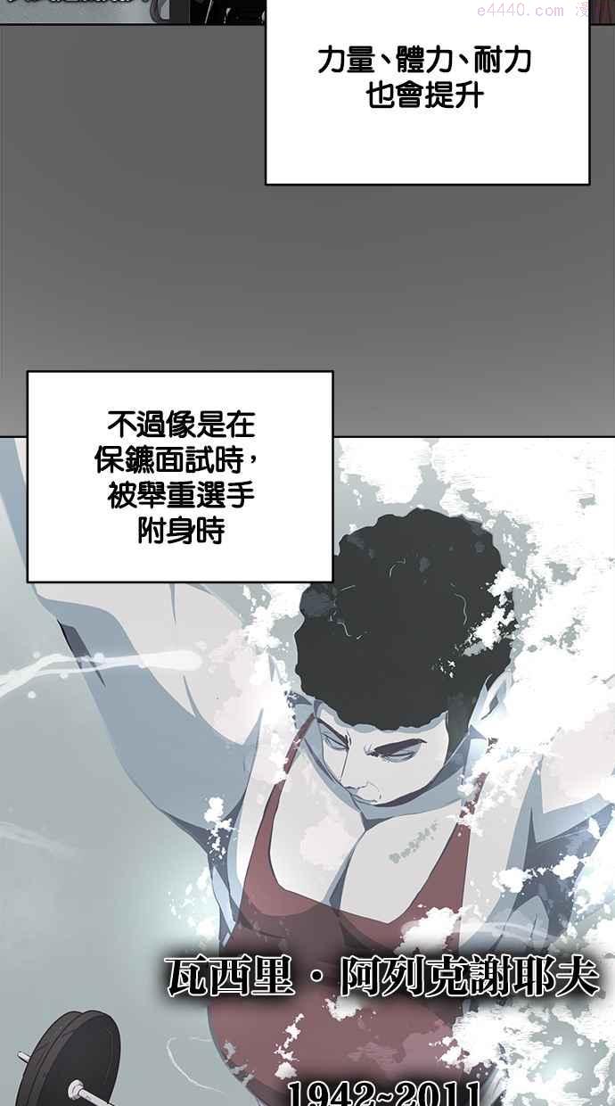 死神少年漫画动漫漫画,[第51话] 内贼50图