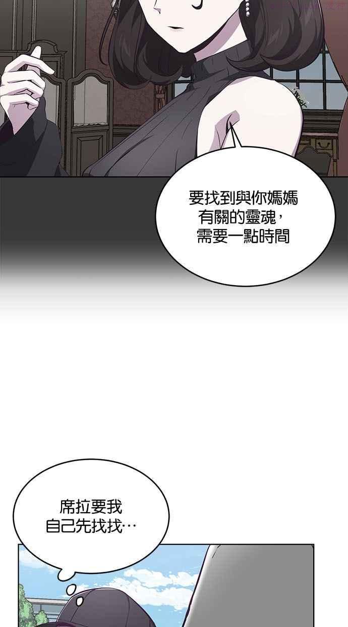 死神少年漫画动漫漫画,[第51话] 内贼67图