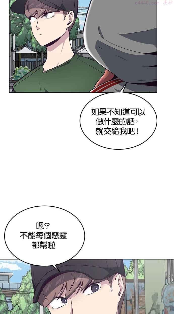 死神少年漫画动漫漫画,[第51话] 内贼68图