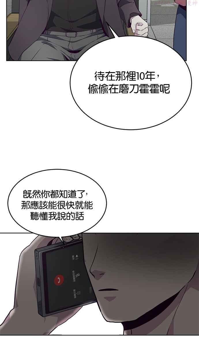 死神少年漫画动漫漫画,[第51话] 内贼99图