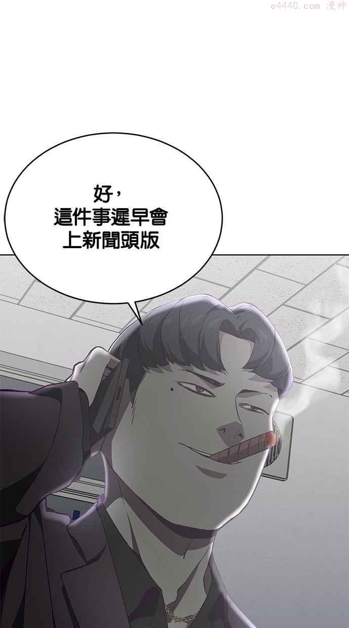 死神少年漫画动漫漫画,[第51话] 内贼102图