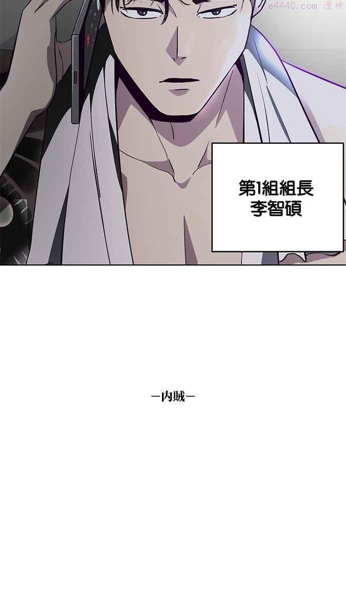 死神少年漫画动漫漫画,[第51话] 内贼104图