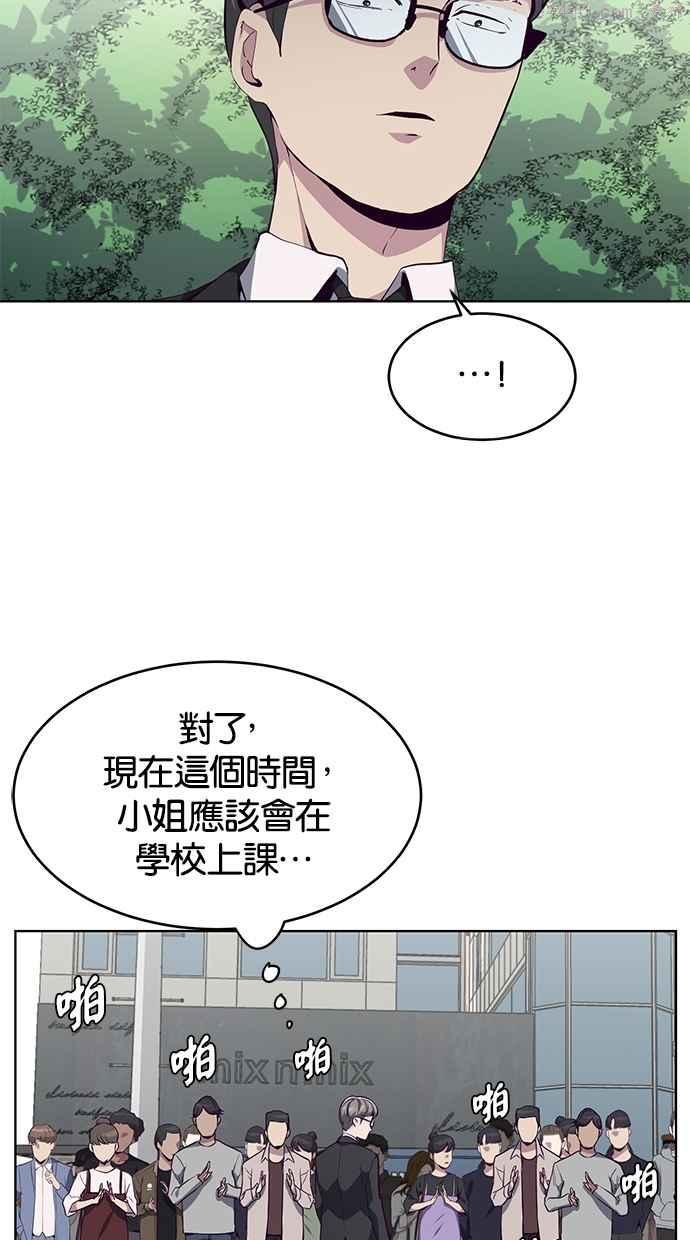 死神少爷一口气看完漫画,[第52话] 第三个恶灵91图