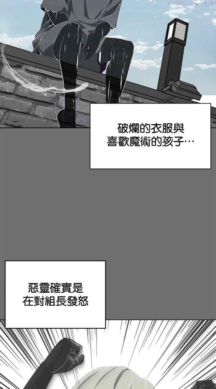 死神少爷一口气看完漫画,[第53话] 禁区4图