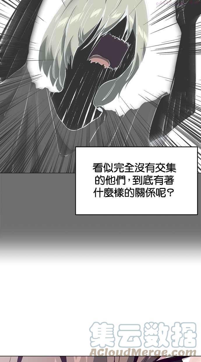 死神少爷一口气看完漫画,[第53话] 禁区5图