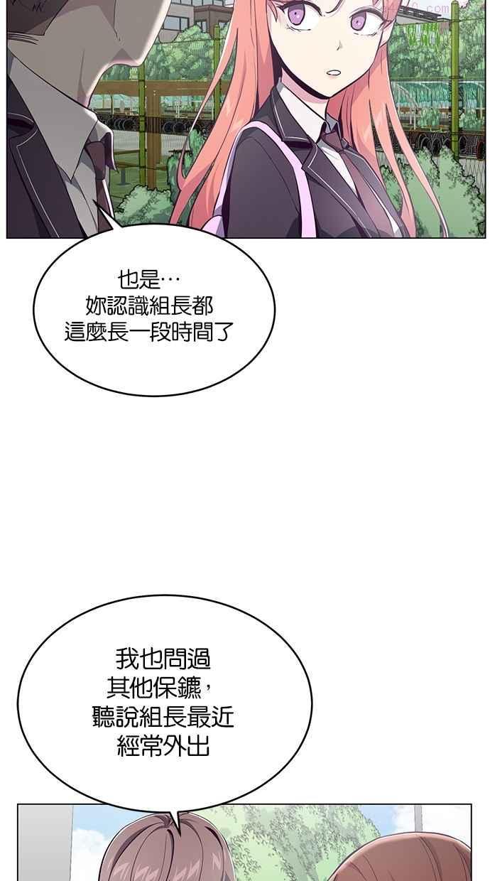 死神少爷一口气看完漫画,[第53话] 禁区12图