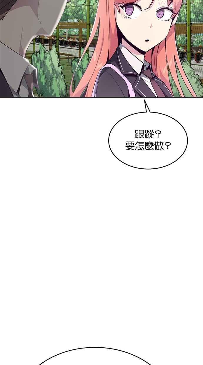 死神少爷一口气看完漫画,[第53话] 禁区14图