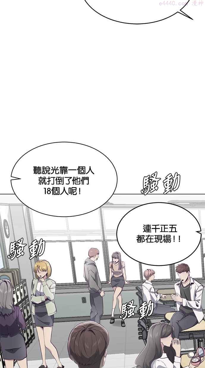 死神少爷一口气看完漫画,[第53话] 禁区18图