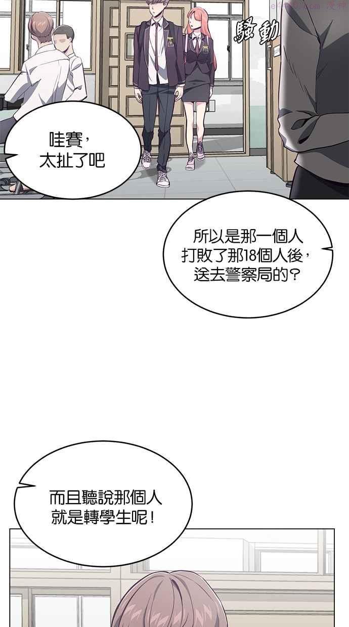 死神少爷一口气看完漫画,[第53话] 禁区20图