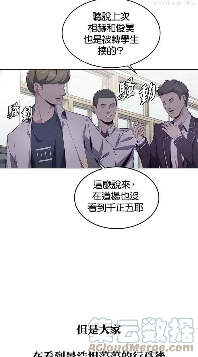 死神少爷一口气看完漫画,[第53话] 禁区45图